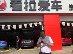 -考拉爱车膜小二·车衣改色·保养美容(锦华路社区店)