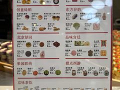 -北京稻香村(零号店)