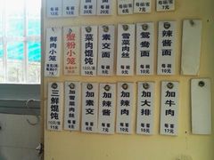 菜单-万寿斋(山阴路店)