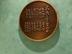 -绿波廊(豫园店)