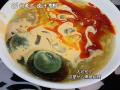 -何老二卤汁凉粉