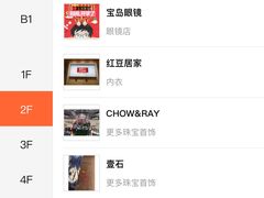 -天虹购物中心(石路店)