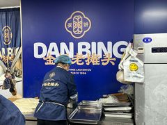 -金杨老摊头蛋饼(金口路店)