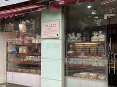 -老大昌(淮海中路店)
