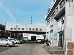 -上海第119机动车安全检测站