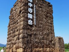 -良渚古城遗址公园