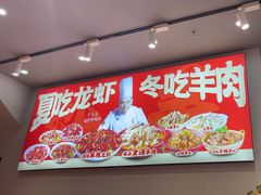 -阿青龙虾·烧烤大排档(湖里万达店)