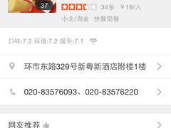 -都城壹族快餐(第66分店)