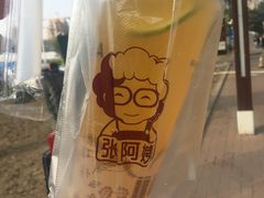 -张阿姨奶茶(湖西路店)
