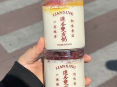 -连杏双皮奶(长沙国金店)