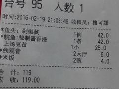 账单-石头咕(葵蓬店)