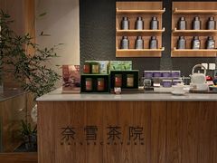 -奈雪茶院·茶室茶馆(广州粤海天地店)