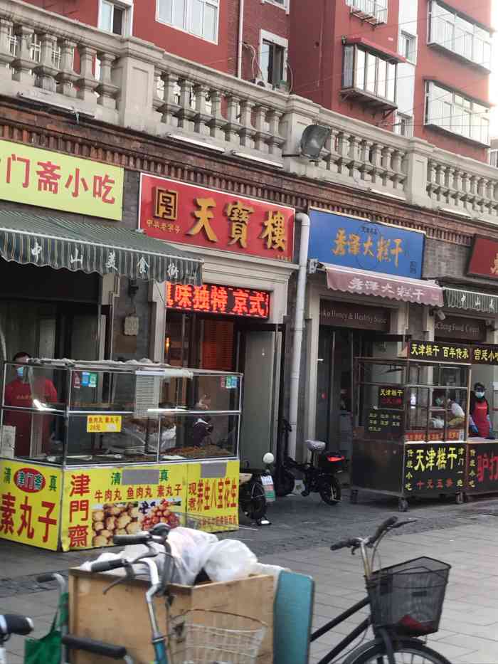 jvyang 2018年4月21日 打分 天宝楼是一家有着近百年历史的"中华老