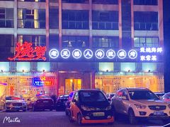 -烧货·活海鲜炭烧(湖滨商业街店)