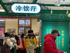 -老鼎丰(靖宇街总店)