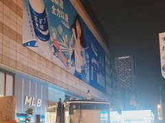 -春熙路步行街