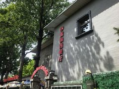 -申德勒加油站西餐厅(日坛路总店)