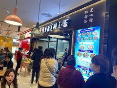 等位区-豫楚源美猴王·面(武商广场店)
