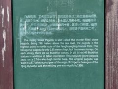-北京凤凰岭