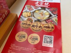 -潮泰牛肉火锅 · 创于1992年(国贸店)