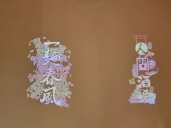 -人间酒暖·Go blanc·烧鸟·深夜食堂(陆家嘴店)