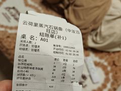 -云荷里·蒸汽石锅鱼·云南菜(中发百旺店)