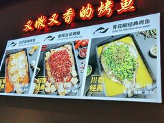 -里岛烤鱼(东港凯虹广场店)