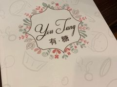 -春风·有糖(崇宁路店)