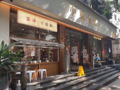 -小豆海棠(人民南路店)