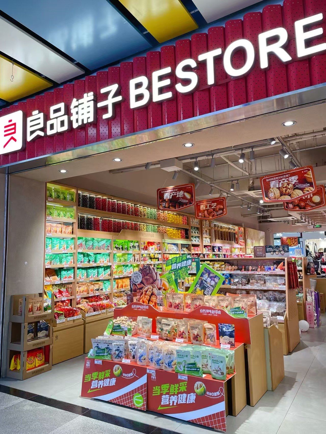 良品铺子的东西为什么这么贵啊百科在线