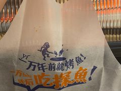-探鱼·鲜青椒爽麻烤鱼(苏宁广场店)