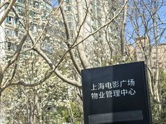 -上海电影制片厂