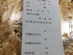 账单-陈鹏鹏潮汕菜(欢乐海岸 海边景观店)