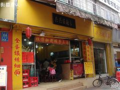 DSC02690-兴兴旺·冬瓜盅·啫啫煲(西华路店)