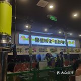 沙坪坝大学城宝藏烤肉