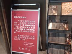 -杭州工艺美术博物馆