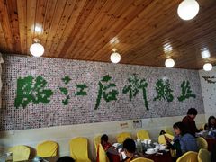 -临江后街鳝丝(临江店)