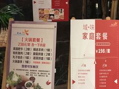 -长白山天域度假酒店