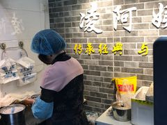 -凌阿姨·粢饭团(清扬路店)