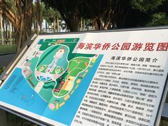 -华侨公园