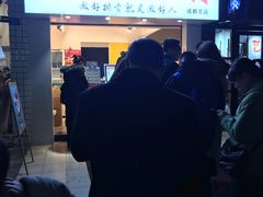 门面-傅强排骨(成都总店)