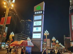 -洋洋广场(南街店)
