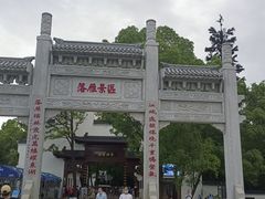 -东湖落雁景区