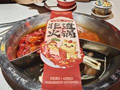 -大龙燚·旷野鲜火锅(广州首店)