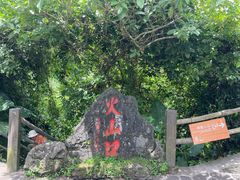 -海口火山口国家地质公园