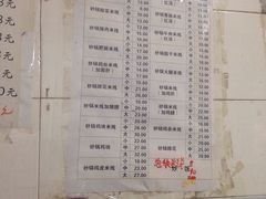 -刚砂锅鸡丝米线