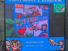 -南京时尚莱迪购物广场(正洪街店)