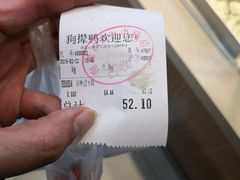 -狗撵鸭(泰山公寓店)