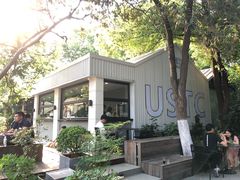 -USTC1958东区·by UNILAB