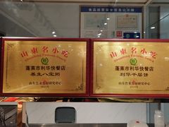 -蓬莱利华酒店(密汾南街店)